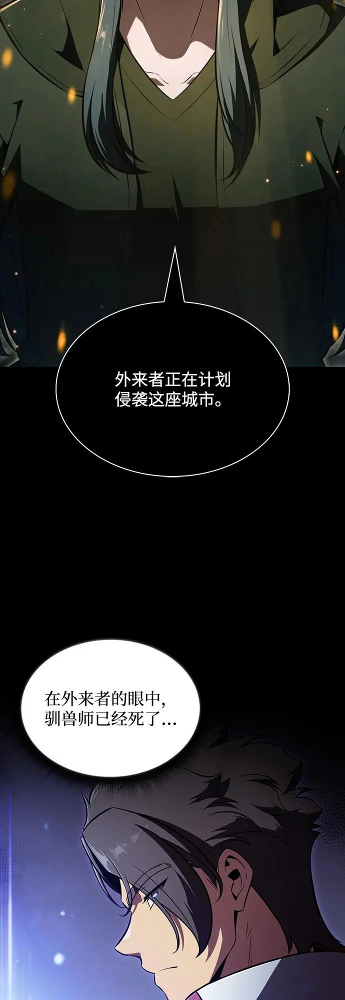 第45话 第8页