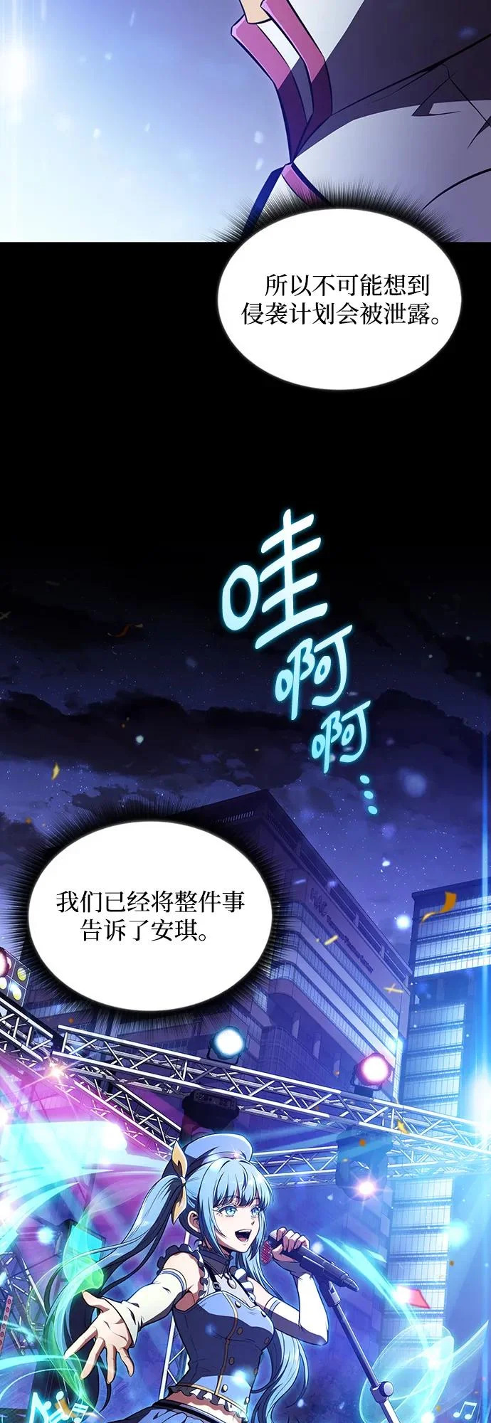 第45话 第9页