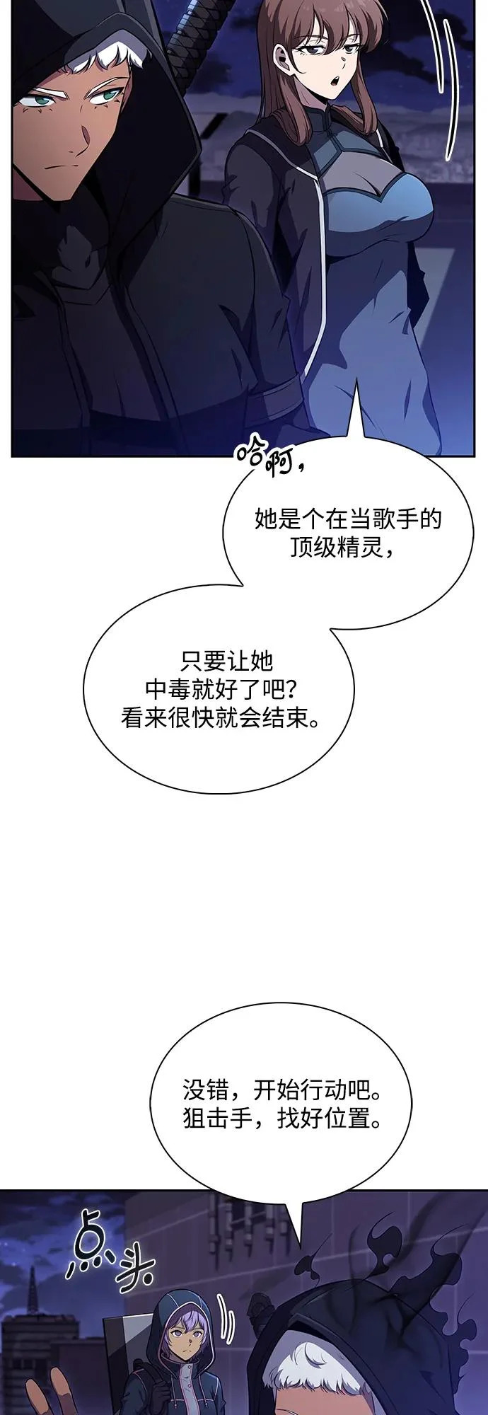 第45话 第15页