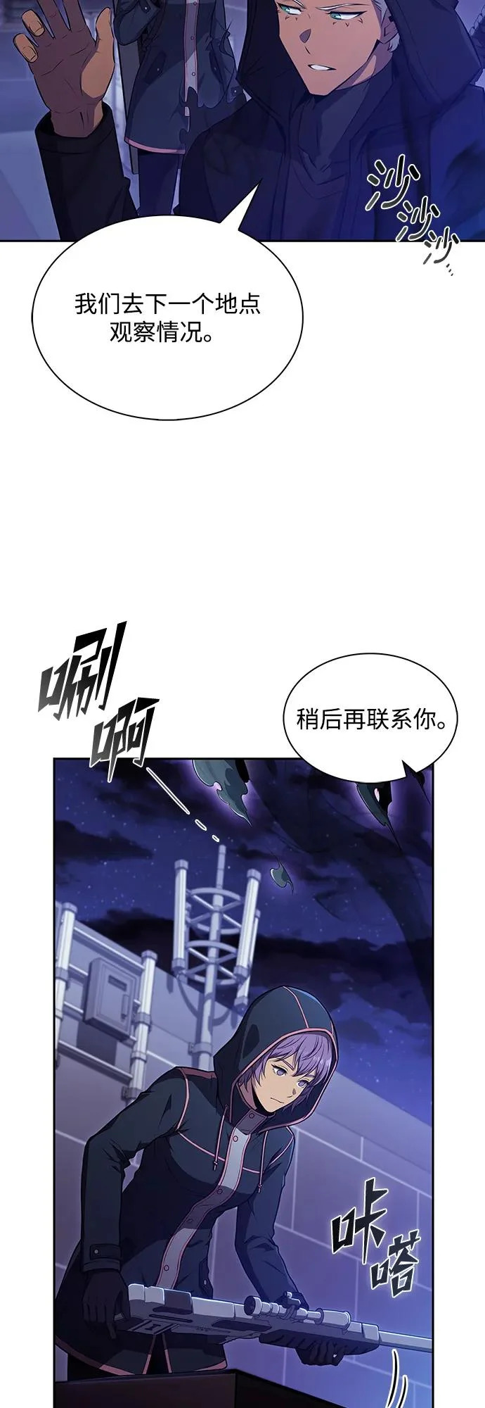 第45话 第16页