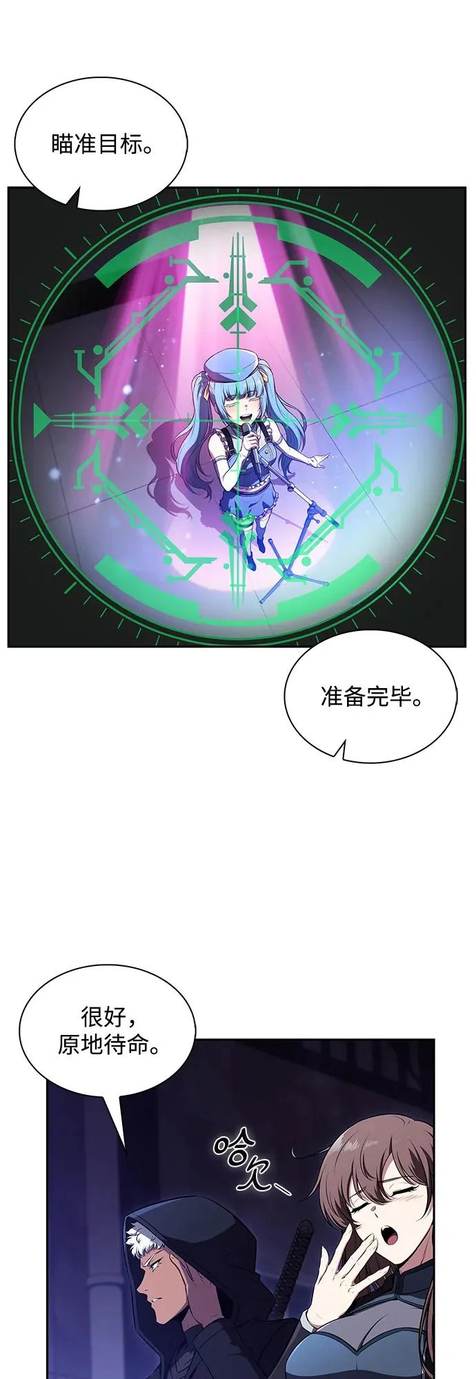 第45话 第19页
