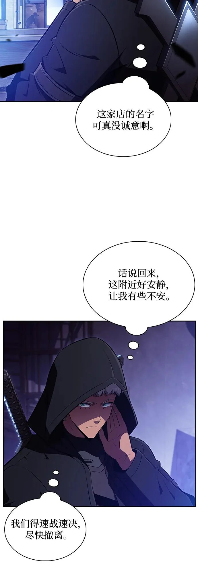 第45话 第21页