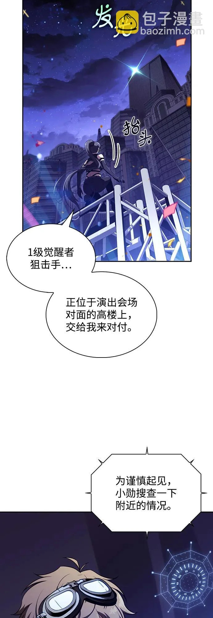 第45话 第29页