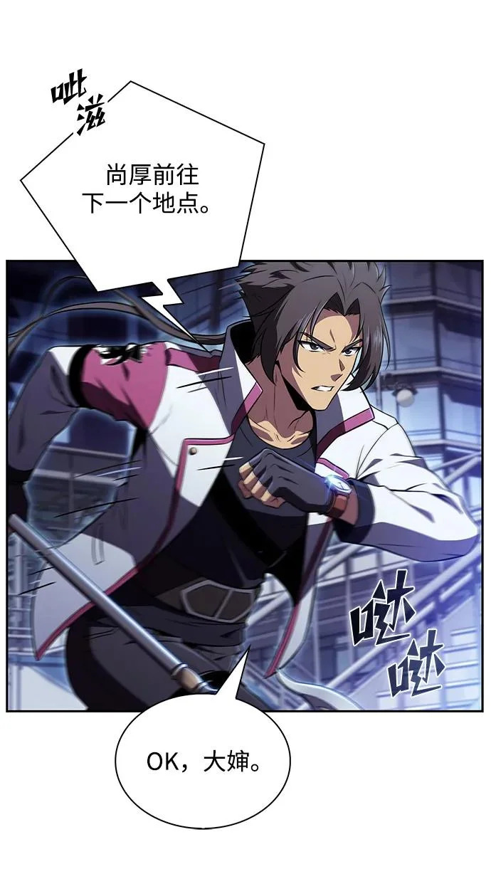 第45话 第31页