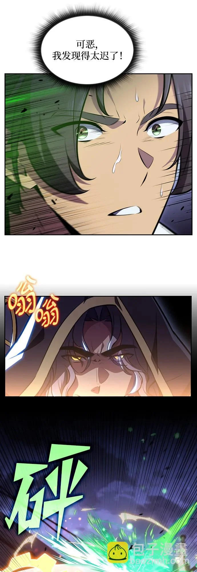 第45话 第47页