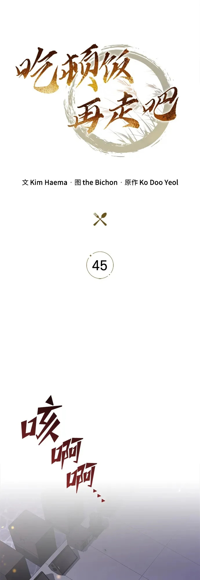 第45话 第52页