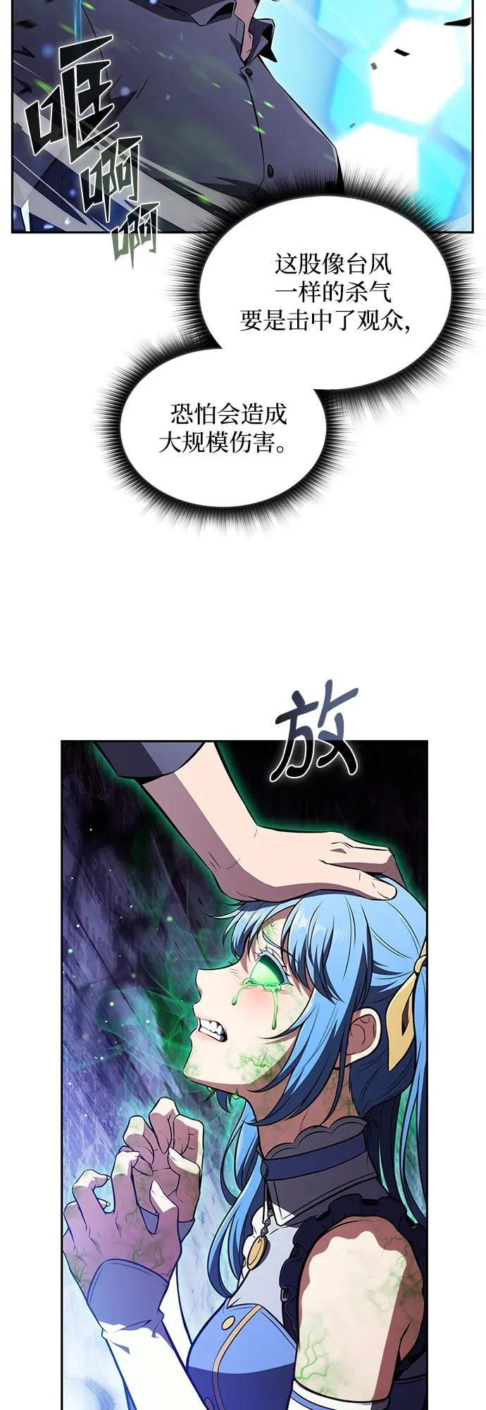 第45话 第77页