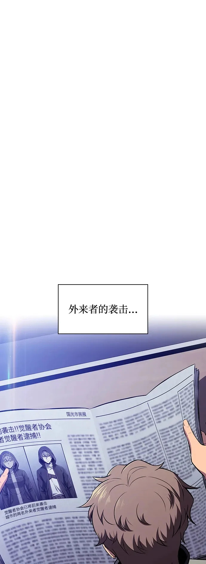 第46话 第2页