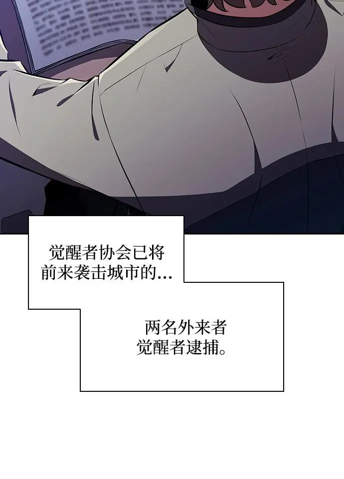 第46话 第3页