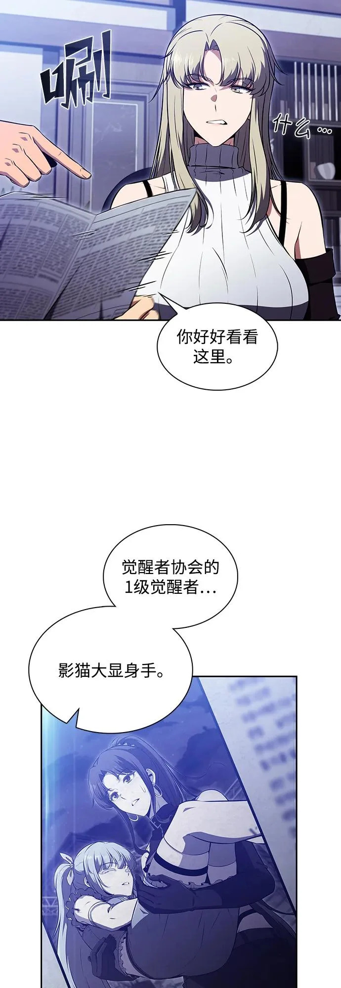 第46话 第6页