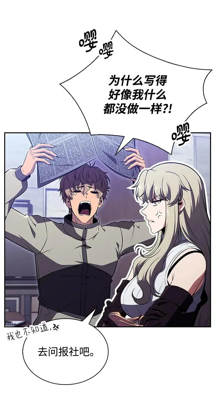 第46话 第8页