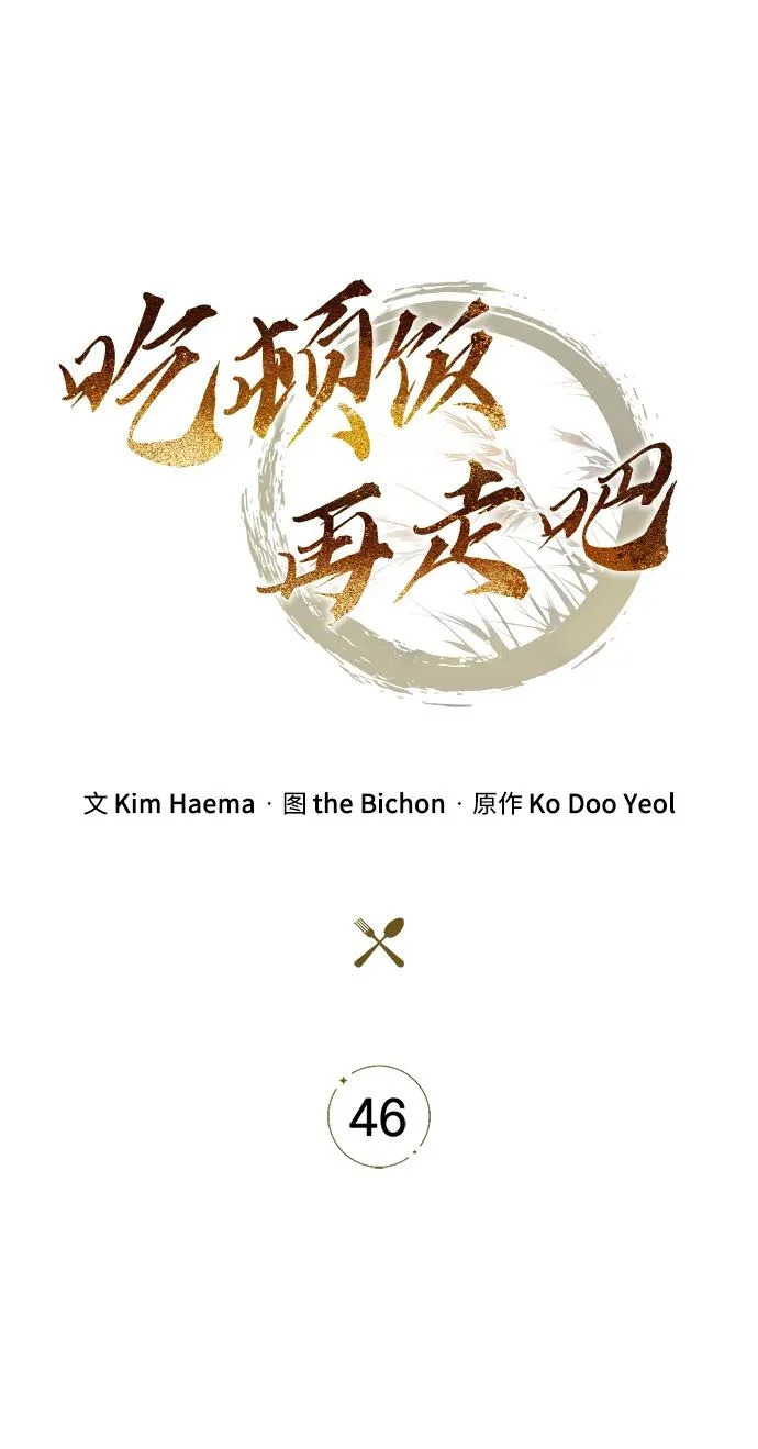 第46话 第14页