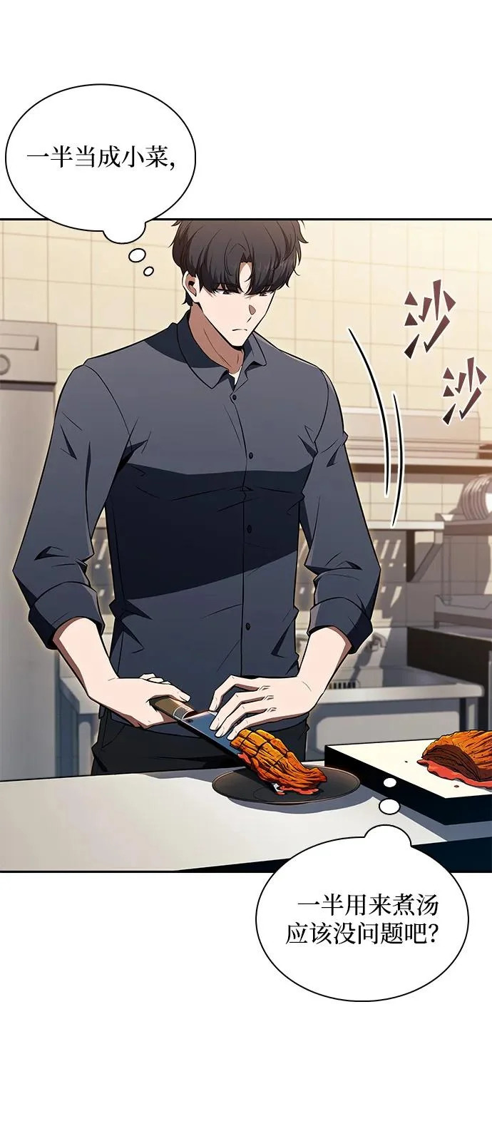 第46话 第16页