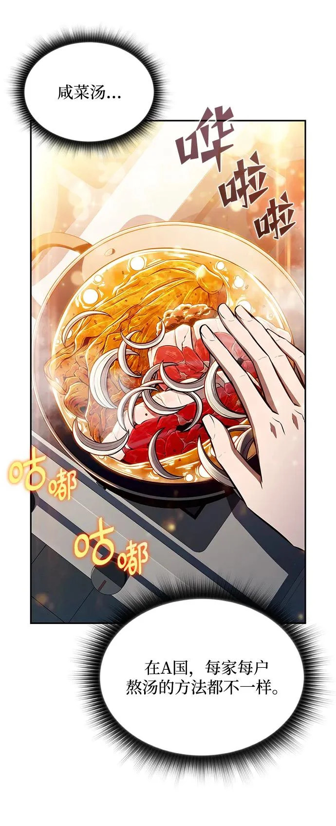 第46话 第17页