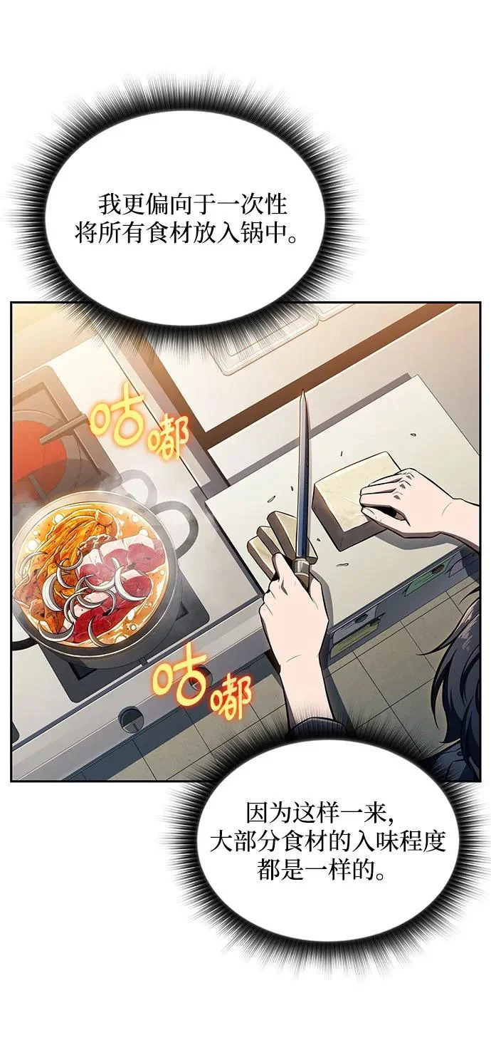 第46话 第18页