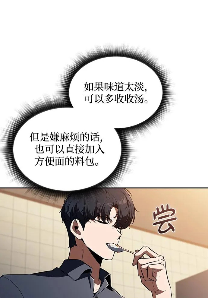 第46话 第19页