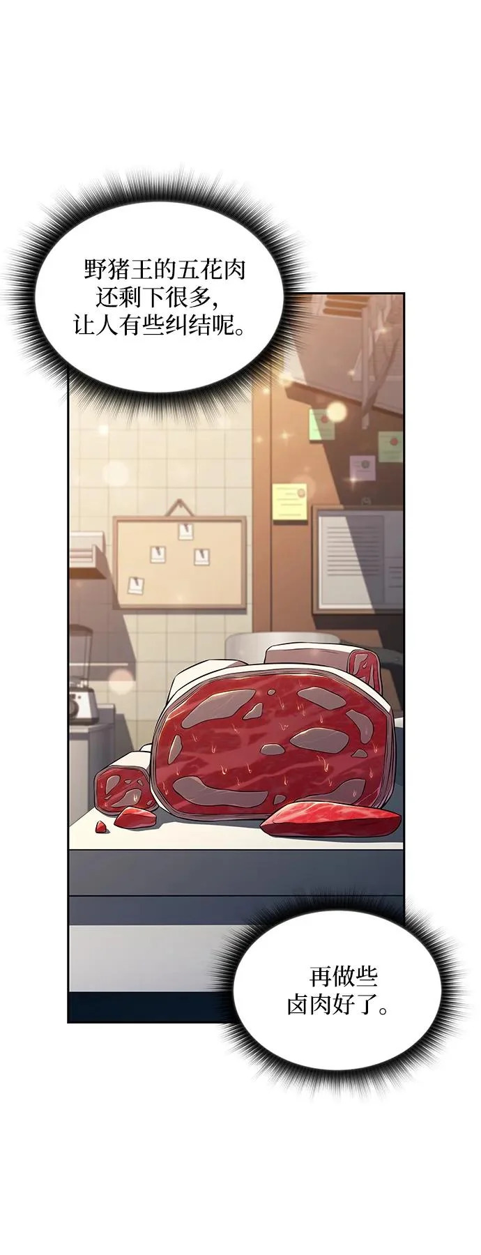 第46话 第21页