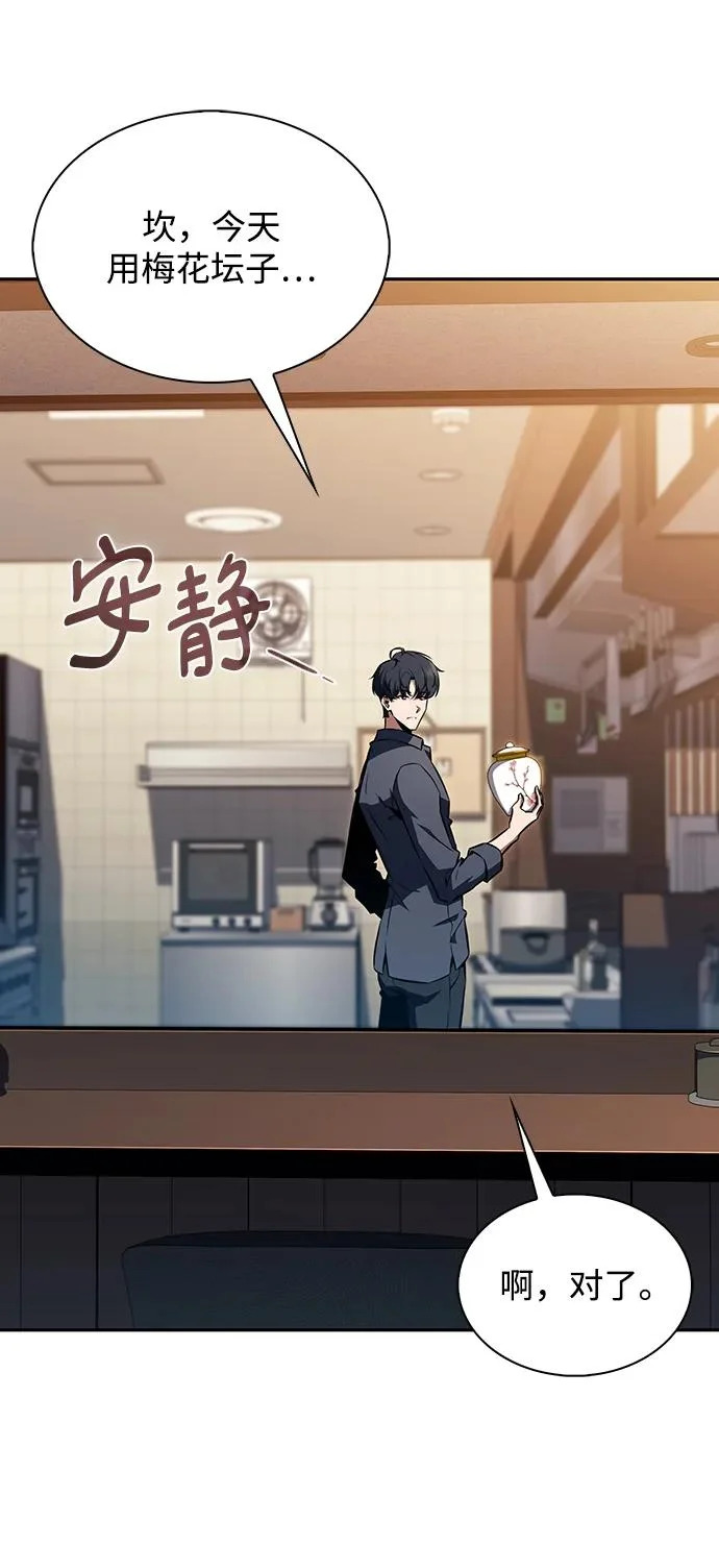 第46话 第23页