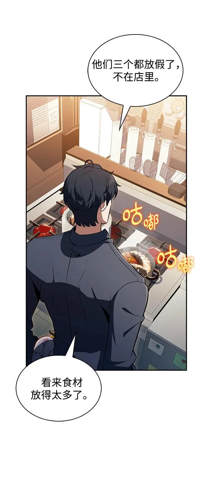 第46话 第24页