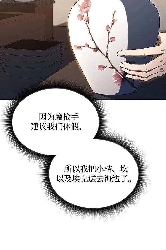 第46话 第26页