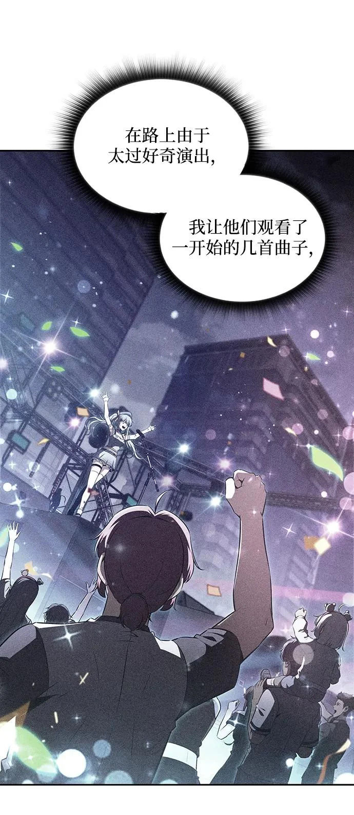 第46话 第27页