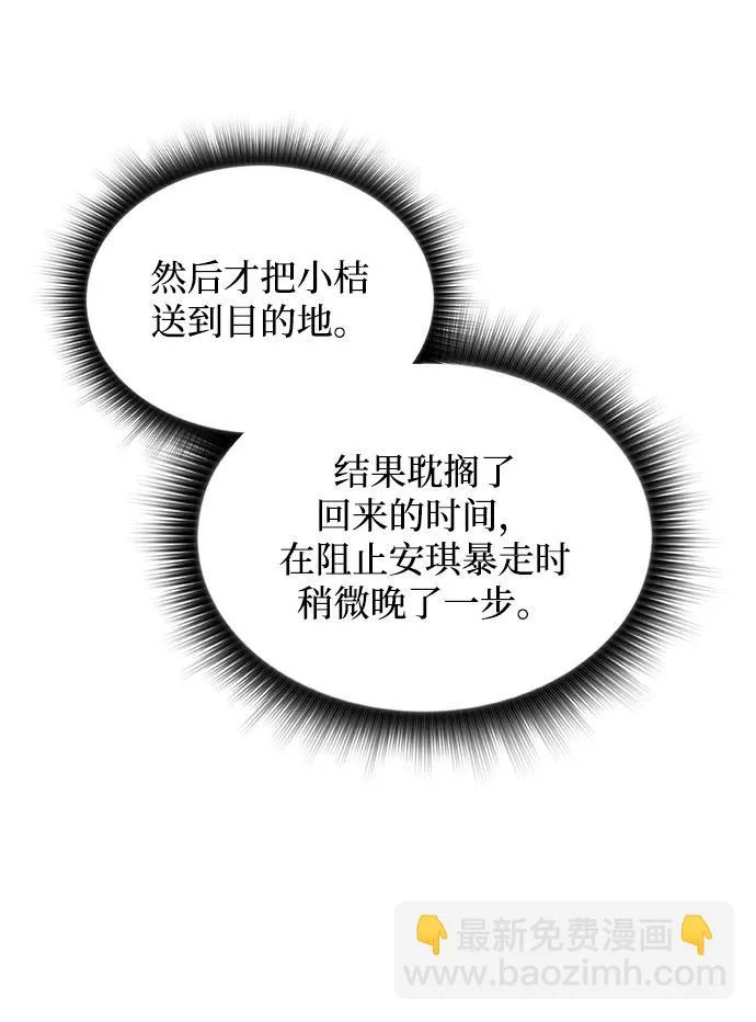 第46话 第28页