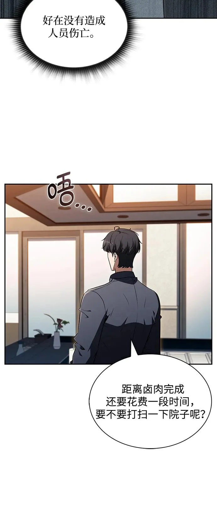 第46话 第30页