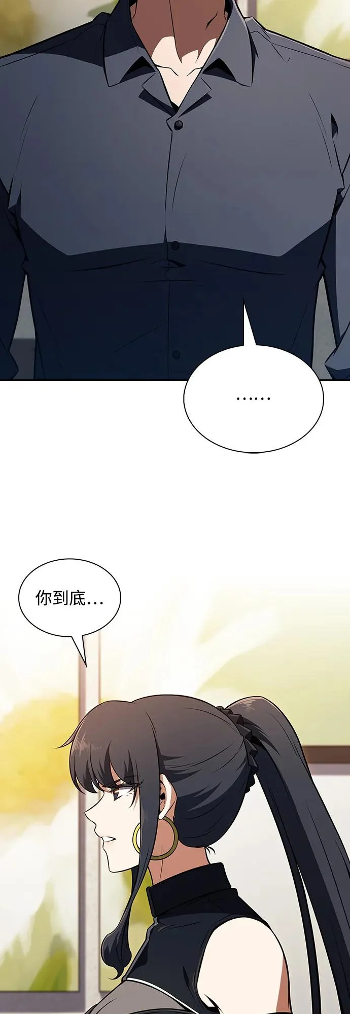 第46话 第38页