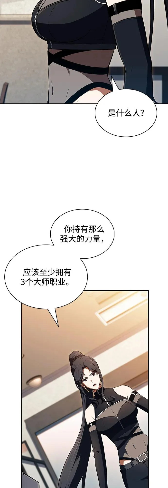 第46话 第39页