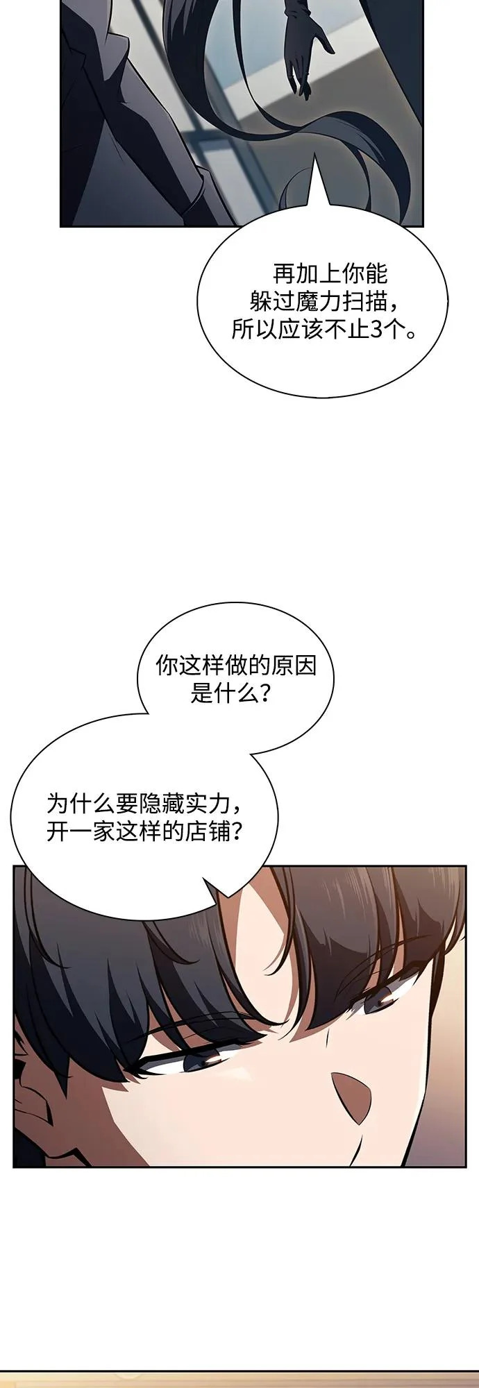 第46话 第40页