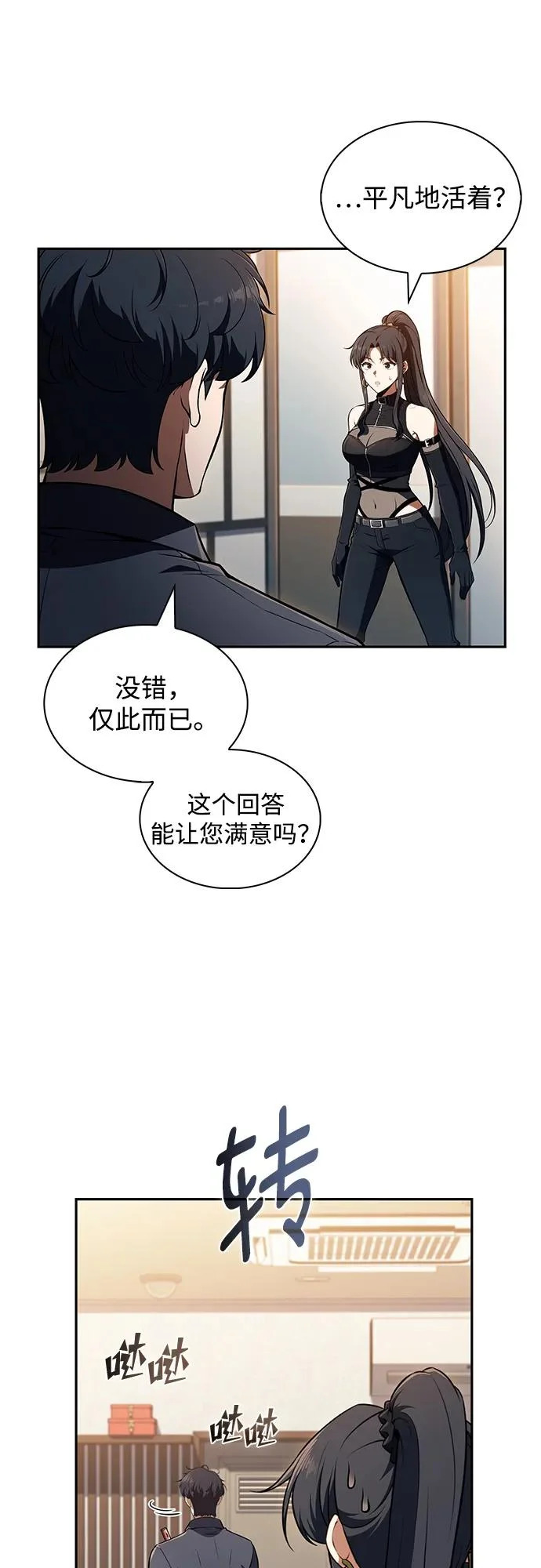 第46话 第42页