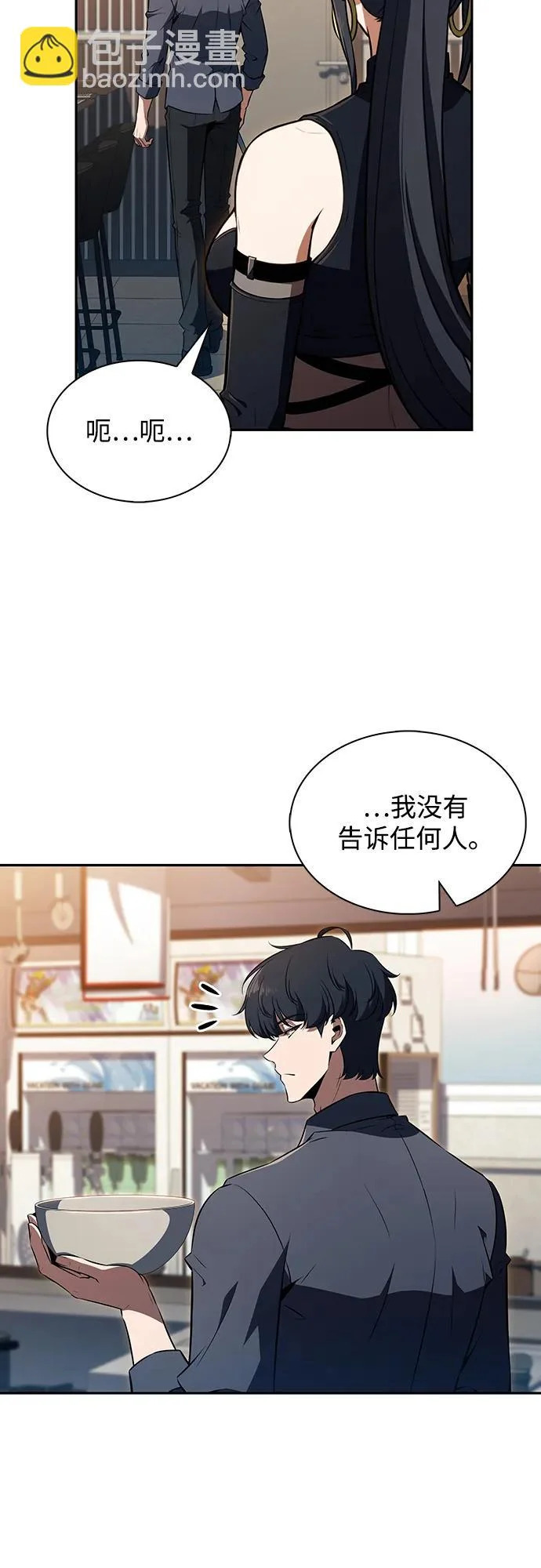 第46话 第43页