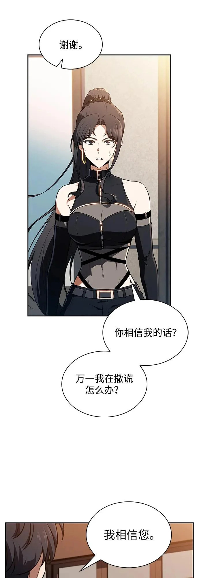 第46话 第44页