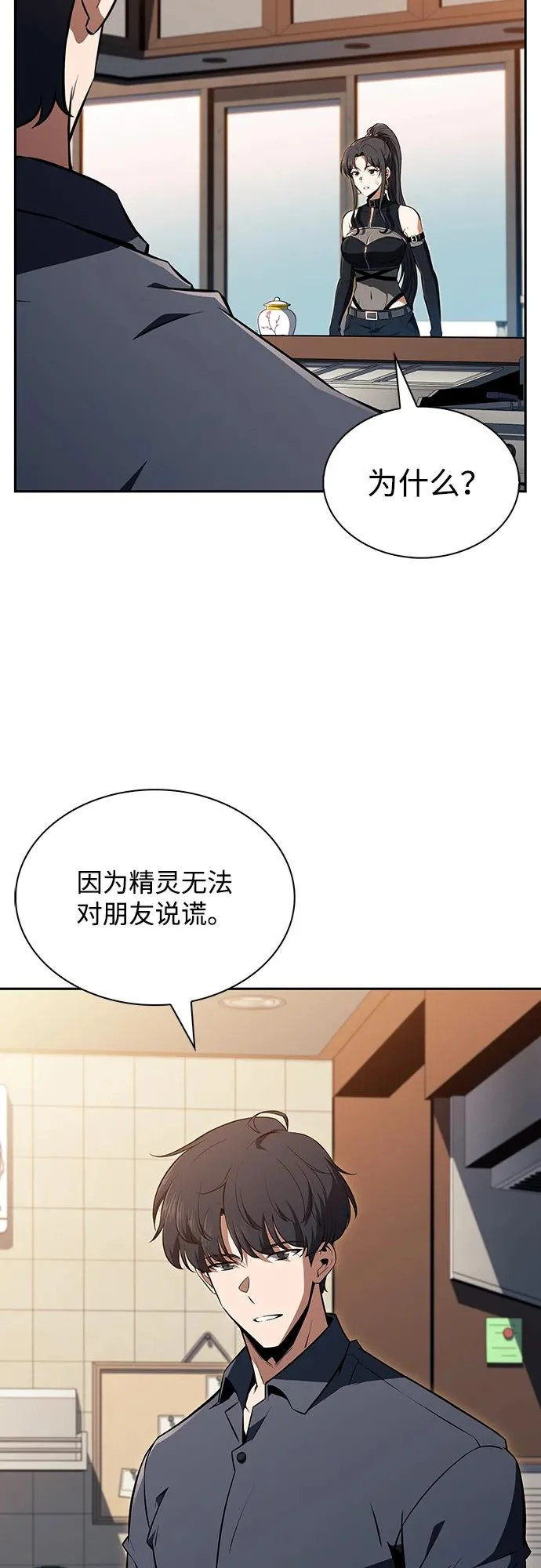 第46话 第45页
