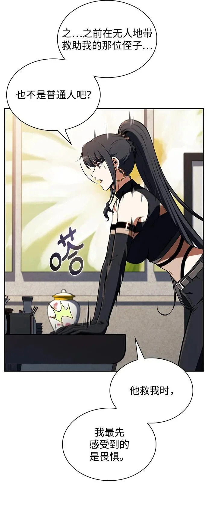 第46话 第47页