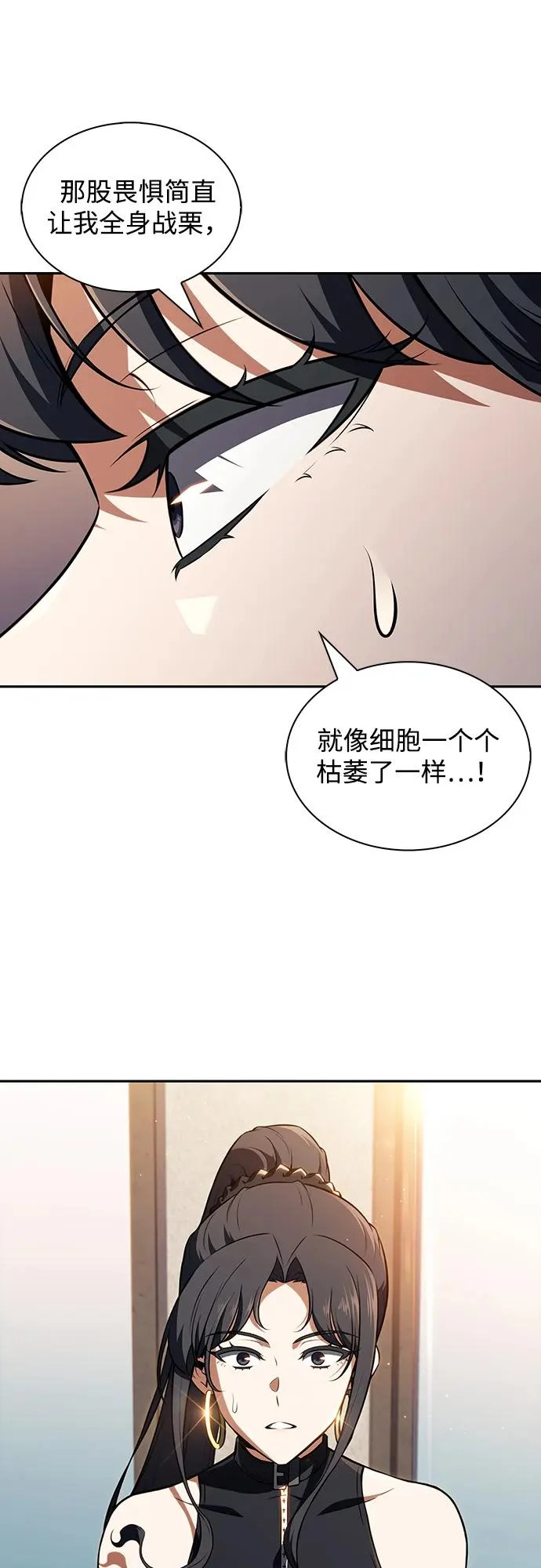 第46话 第48页