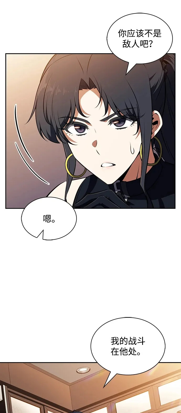 第46话 第51页