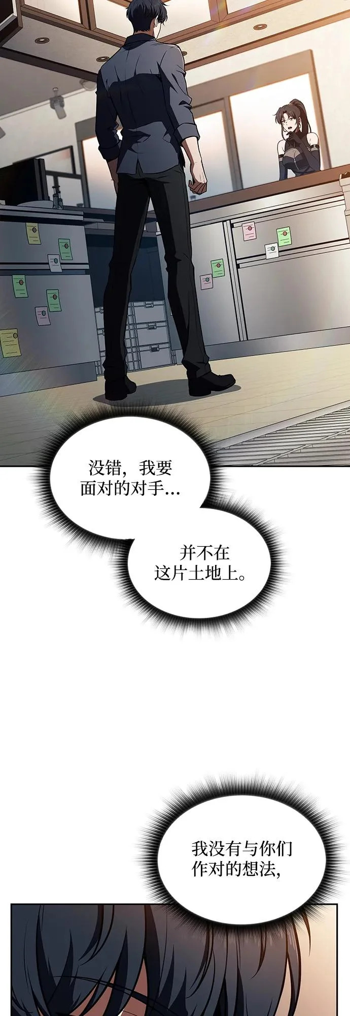 第46话 第52页