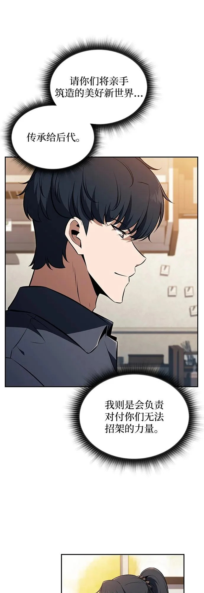 第46话 第56页
