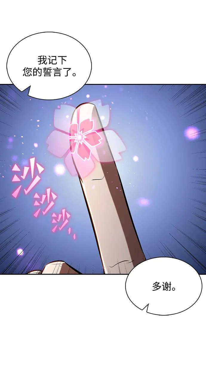 第46话 第65页