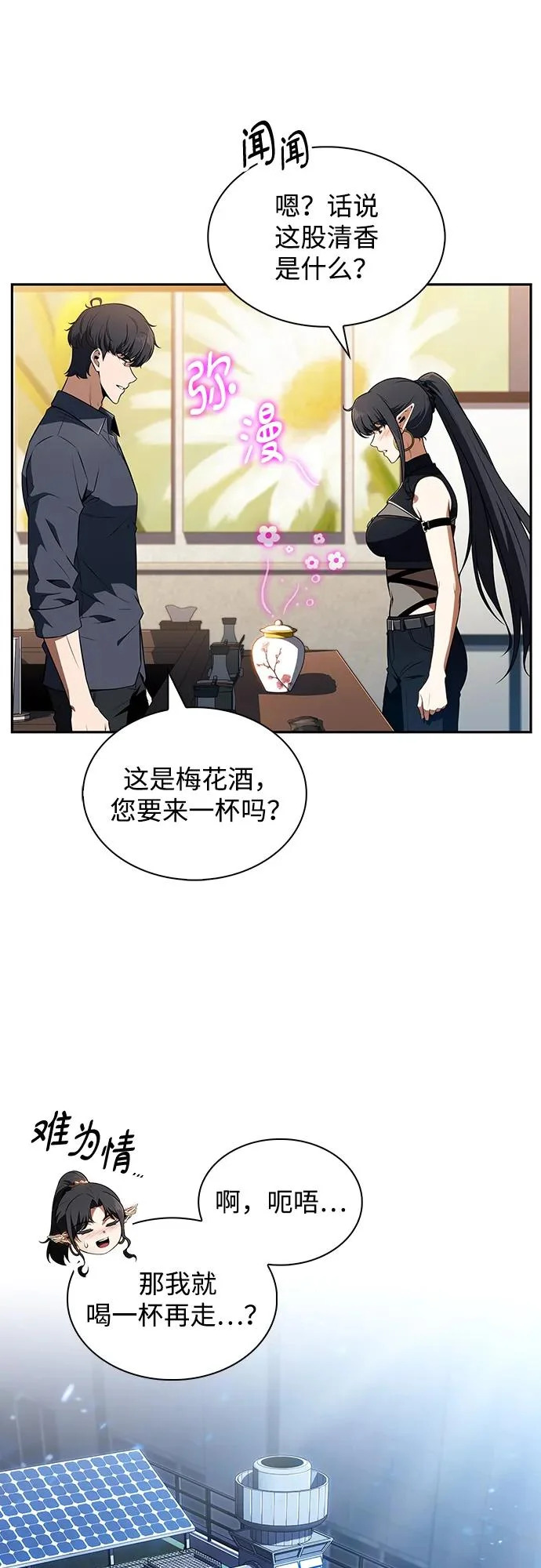 第46话 第67页