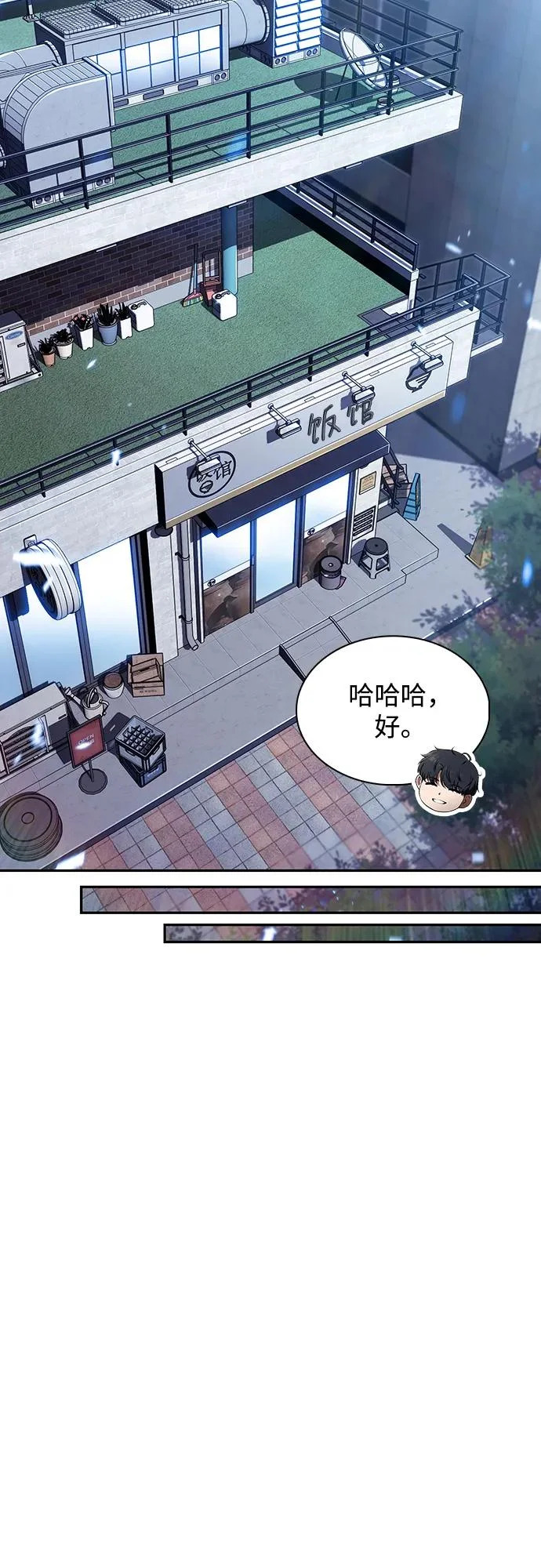 第46话 第68页