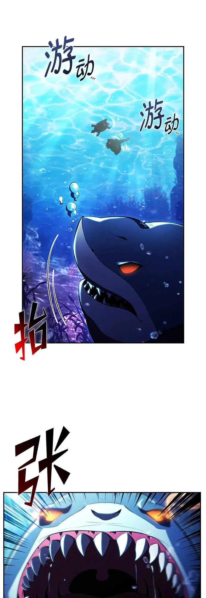 第46话 第71页
