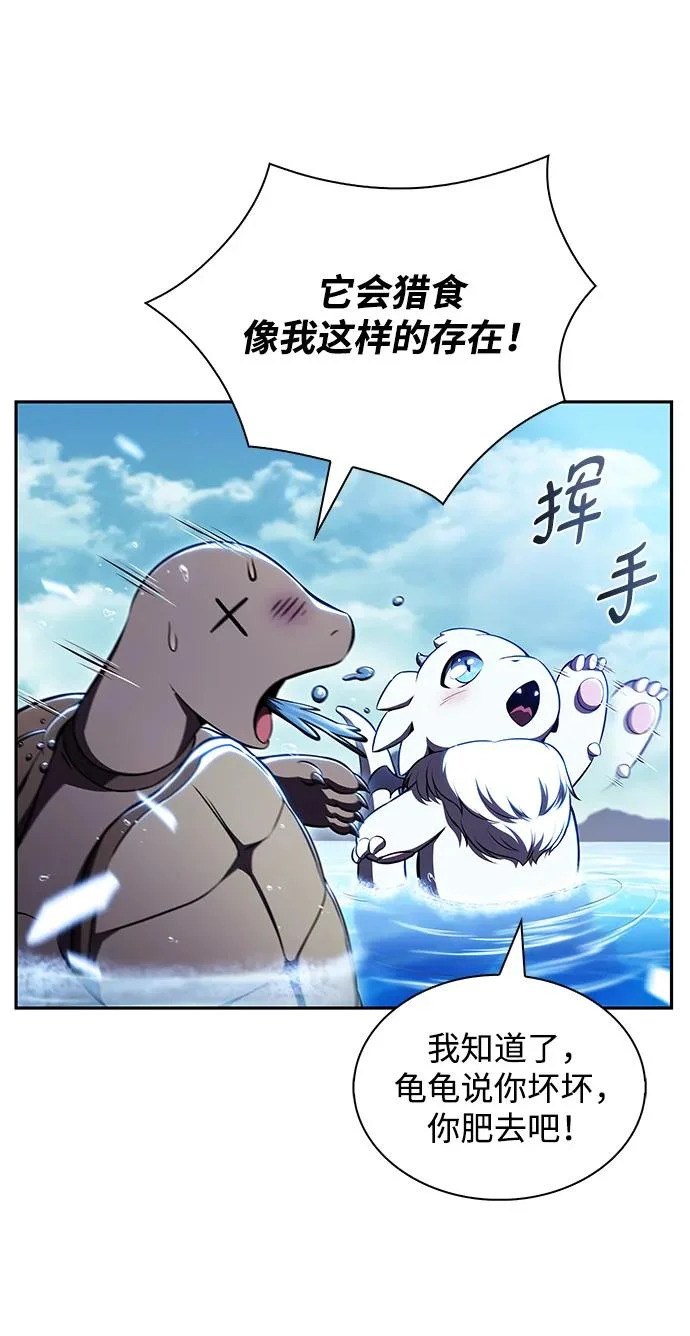 第46话 第76页