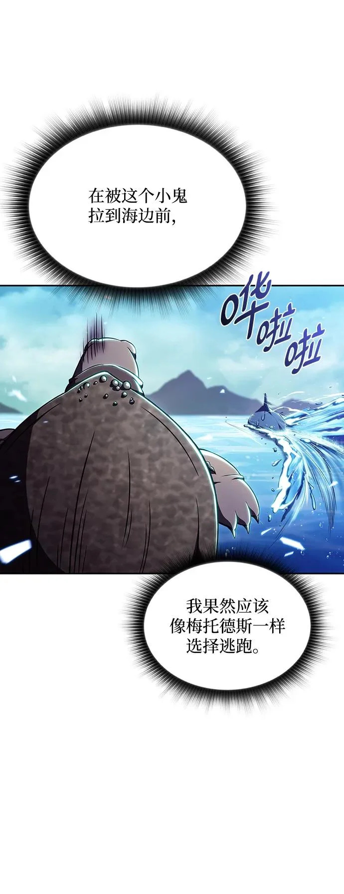 第46话 第77页