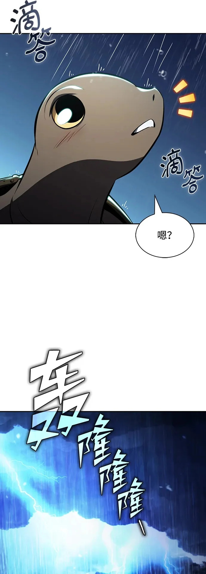 第46话 第80页