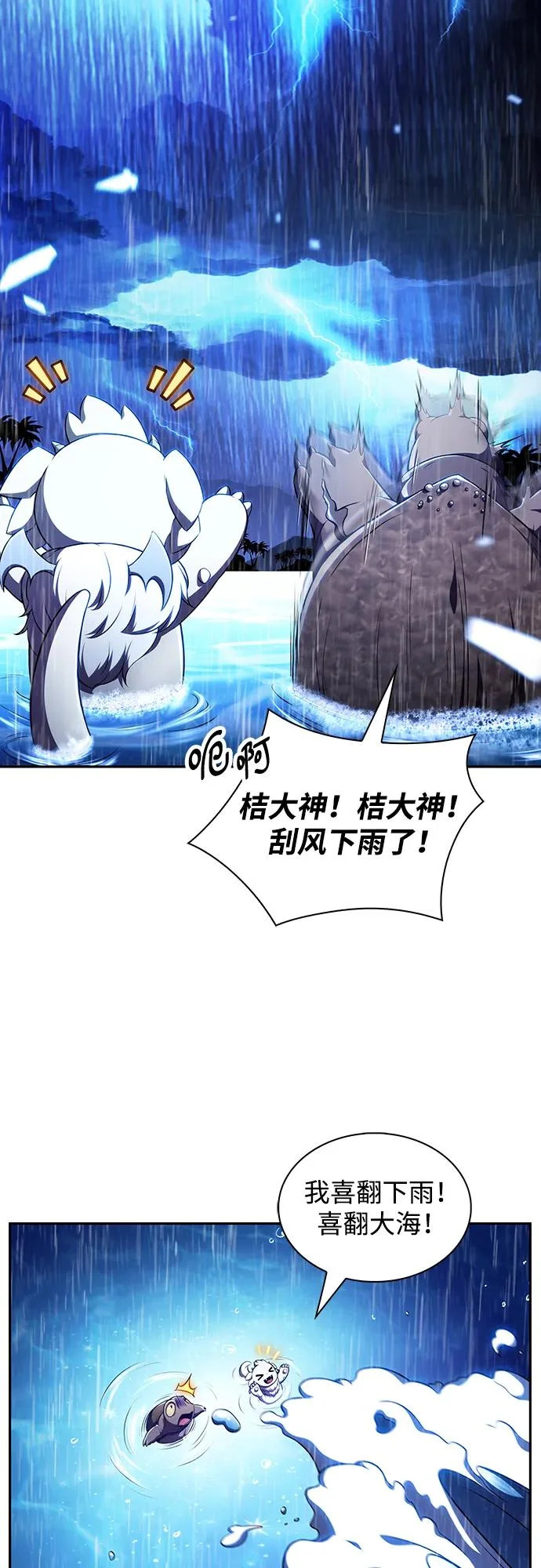 第46话 第81页