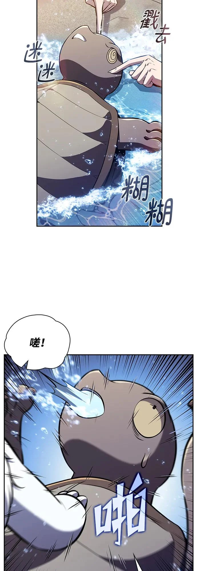 第47话 第3页