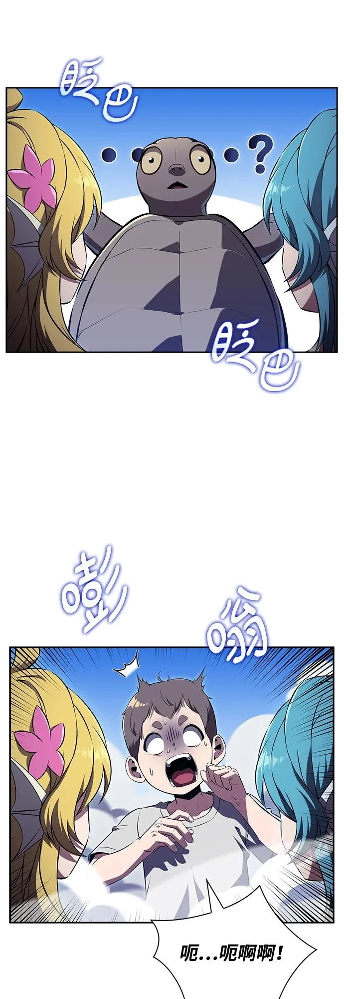 第47话 第5页
