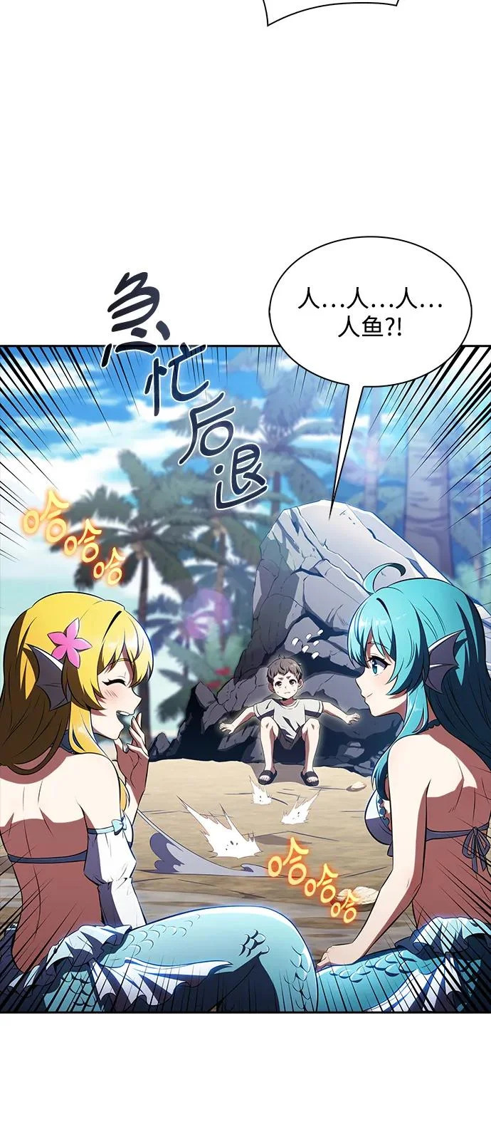 第47话 第6页